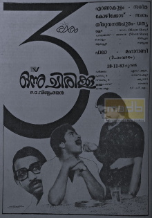 Onnu Chirikku Trailer