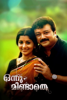 Onnum Mindathe Trailer