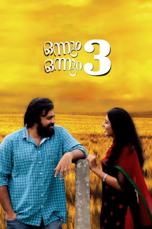 Onnum Onnum Moonu Trailer