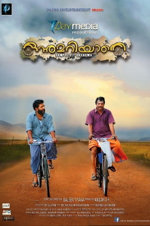 Onnumariyathe Trailer