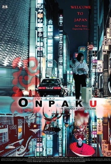 Onpaku Trailer