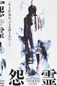 Onryo Trailer
