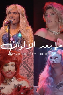 Onstage Queerness through Generations Trailer