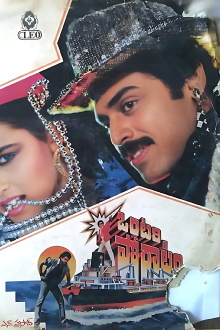 Ontari Poratam Trailer