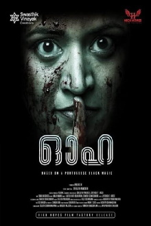 Ooha Trailer