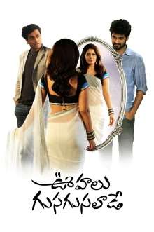 Oohalu Gusagusalade Trailer
