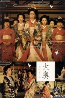 Ooku 3 Special ~ Women of the Bakumatsu Era ~ Trailer