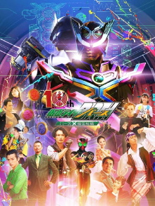 OOO 10th! Kamen Rider Birth: The Secret Birth of Birth X! Trailer