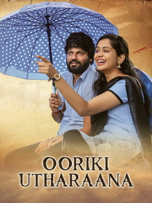 Ooriki Uttharana Trailer