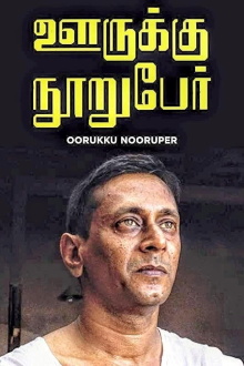 Ooruku Nooruper Trailer
