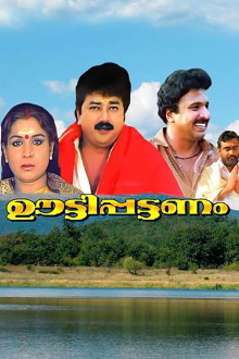 Ootty Pattanam Trailer