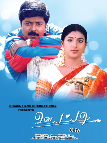 Ooty Trailer