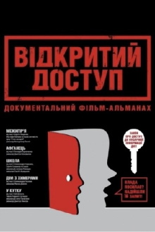Open Access Trailer