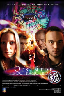 Open Air Trailer
