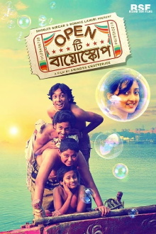 Open Tee Bioscope Trailer