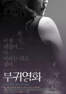 Open To You Trailer