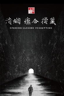 Opening Closing Forgetting Trailer
