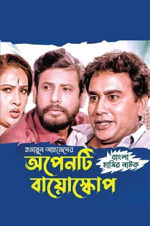 Openti Bioscope Trailer