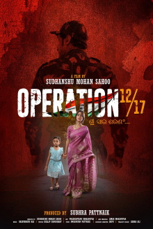 Operation ¹²/₁₇ Trailer
