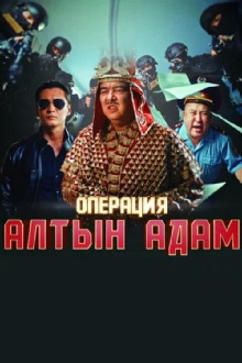Operation Altyn Adam Trailer