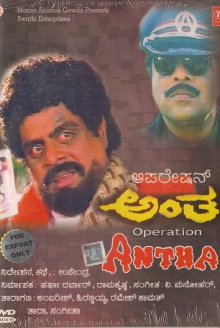 Operation Antha Trailer