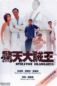 Operation Billionaire Trailer