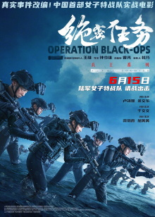 Operation Black-Ops Trailer