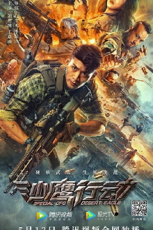 Operation Desert Eagle Trailer