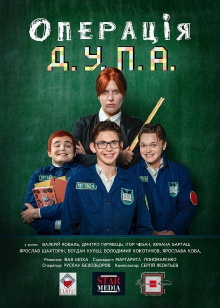 Operation D.U.P.A Trailer