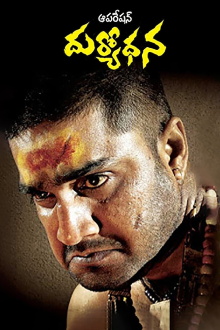 Operation Duryodhana Trailer