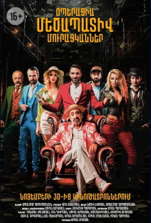 Operation: Honorable Beggars Trailer
