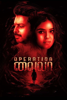 Operation Laila Trailer