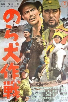 Operation Mad Dog Trailer