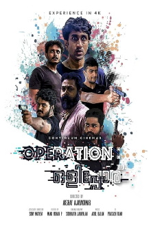 Operation Olipporu Trailer