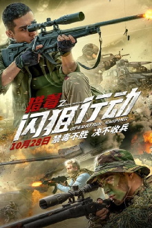 Operation Sniping Trailer