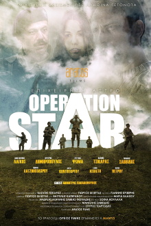 Operation Star Trailer