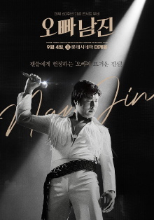 Oppa, Nam Jin Trailer