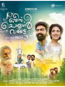Oppees Chollan Varatte Trailer