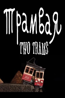 Optimus Mundus 20. Two Trams Trailer