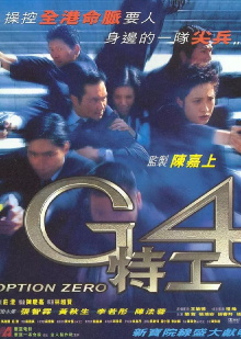 Option Zero Trailer