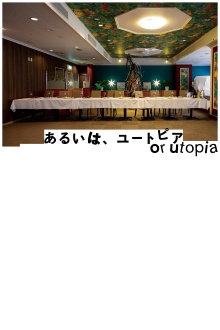 Or Utopia Trailer