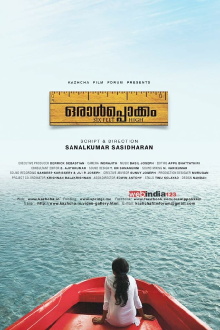 Oraalppokkam Trailer