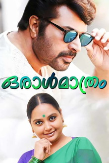 Oral Mathram Trailer
