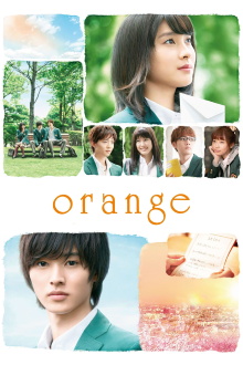 Orange Trailer