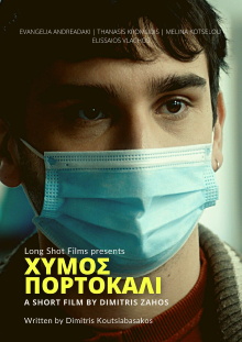 Orange Juice Trailer