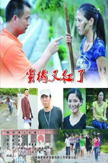 Orange Red Again Trailer