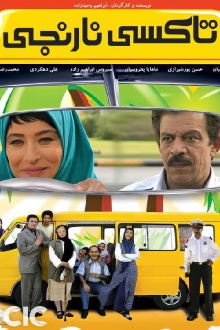 Orange Taxi Trailer
