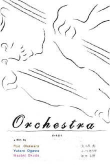 Orchestra Trailer