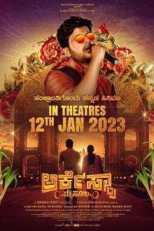 Orchestra Mysuru Trailer