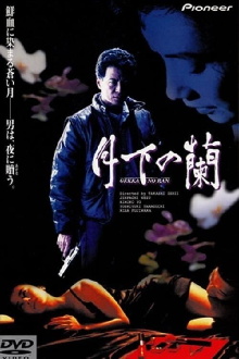 Orchids Under the Moon Trailer